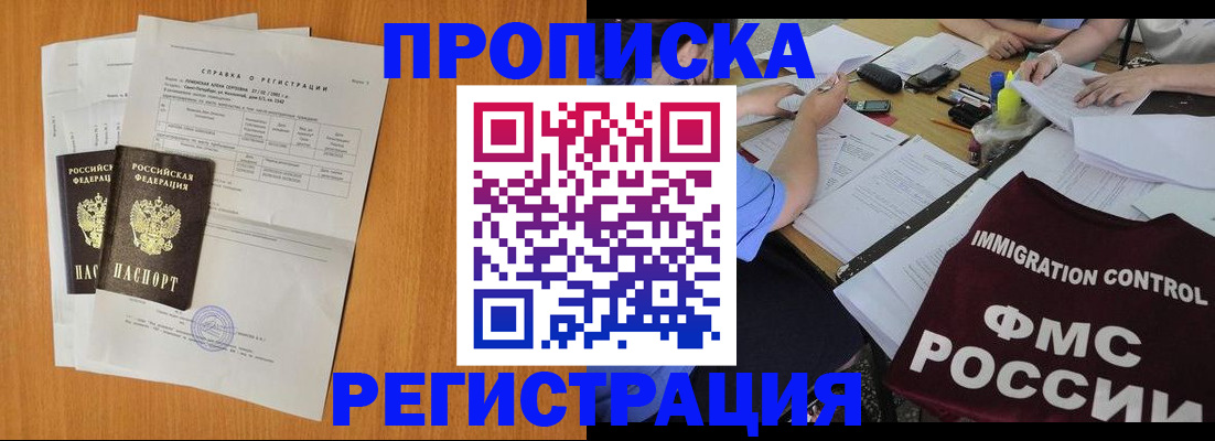 временная регистрация 2025 в Котельниково