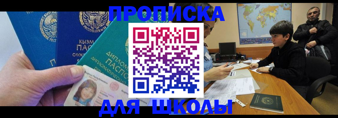 прописка для военкомата в Котельниково