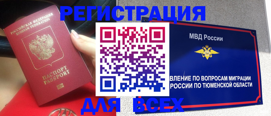 прописка для школы в Котельниково