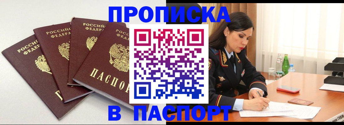 временная регистрация надежно в Котельниково