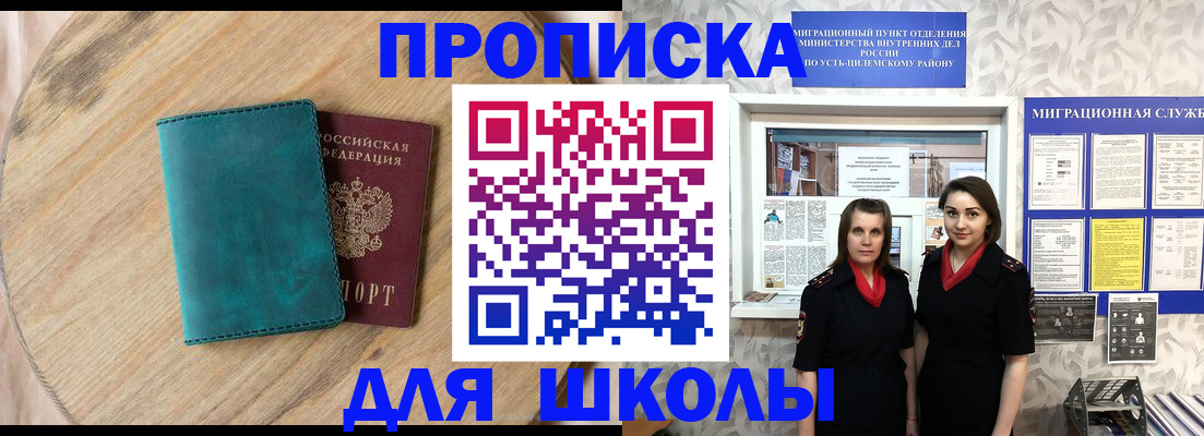 временная регистрация госуслуги в Котельниково