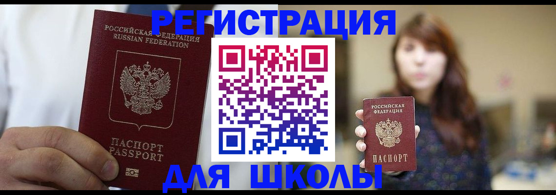 прописка в квартире в Котельниково